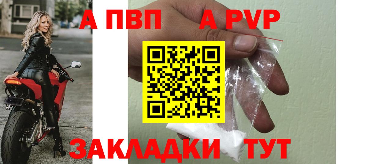 Москва  А ПВП  APVP мука  Вход с VPN  А ПВП мука 