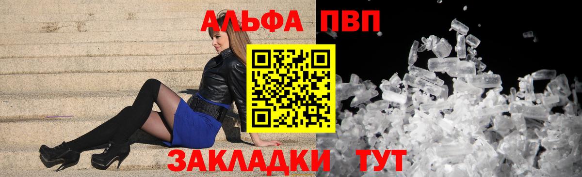 Alpha-PVP кристаллы Москва