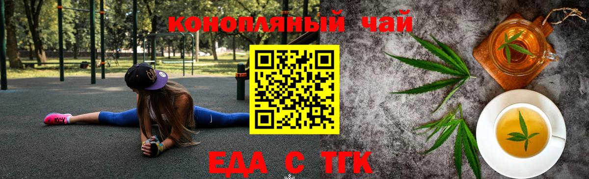 Cannafood марихуана  Вход с VPN  Москва 