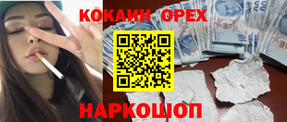 Кокаин  КОКАИН 99%  Кокаин FishScale  Вход с VPN  Москва 
