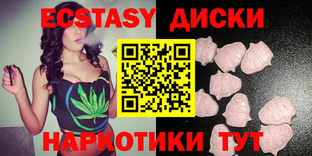 ЭКСТАЗИ  купить   Москва  Экстази 280 MDMA  Вход с VPN 