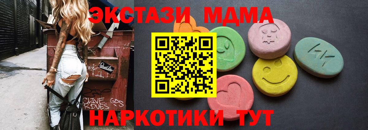 Москва  ГАШ  NBOMe  Меф МЯУ МЯУ кристаллы  Вход с VPN  Каннабис 