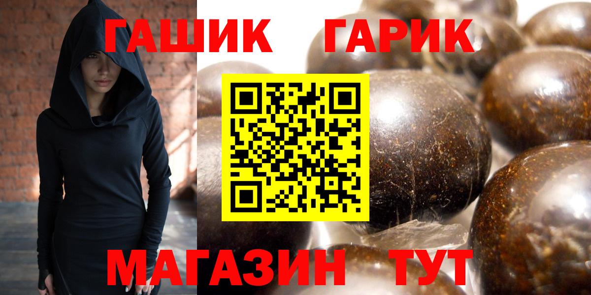 ГАШ убойный  где купить наркоту  Вход с VPN  Москва  ГАШ Ice-O-Lator 