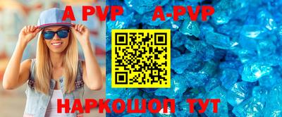 apvp Севастополь