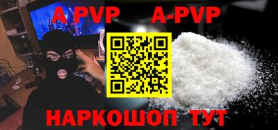 apvp Севастополь