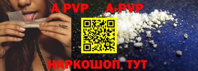 apvp Севастополь