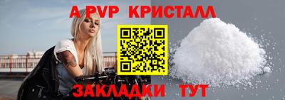 apvp Севастополь