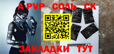 apvp Севастополь
