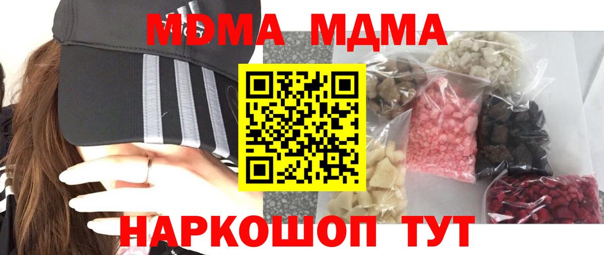 MDMA Molly Москва
