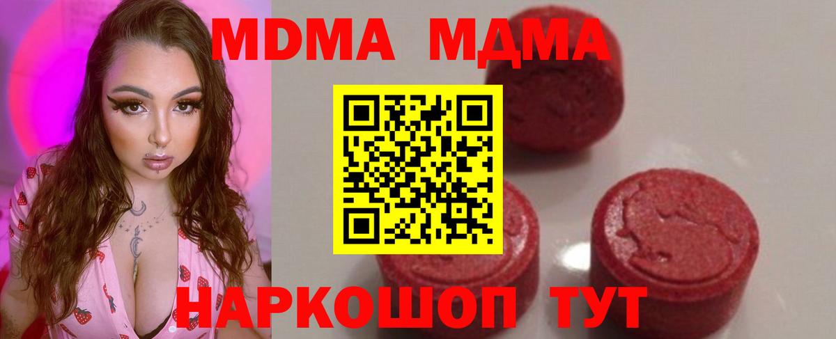МДМА crystal  MDMA crystal  Вход с VPN  MDMA  Москва 