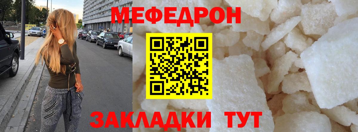 Меф мука Москва