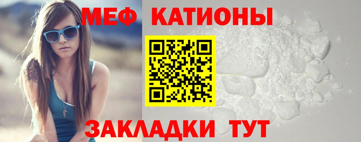 Меф mephedrone  МЯУ-МЯУ 4 MMC  купить наркоту  Меф  Москва  Вход с VPN  Мефедрон 