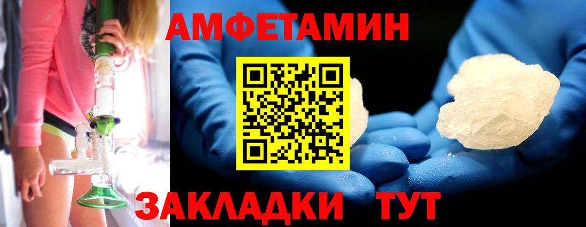 Первитин кристалл  Вход с VPN  Москва 