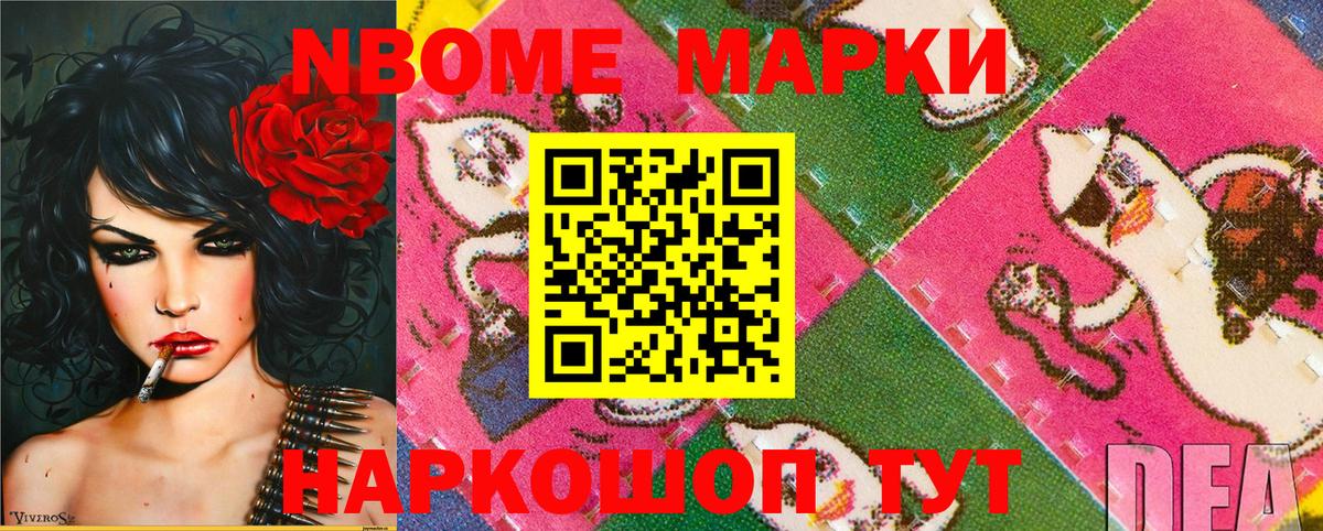 Марки 25I-NBOMe 1,8мг  Вход с VPN  Марки 25I-NBOMe  Москва 