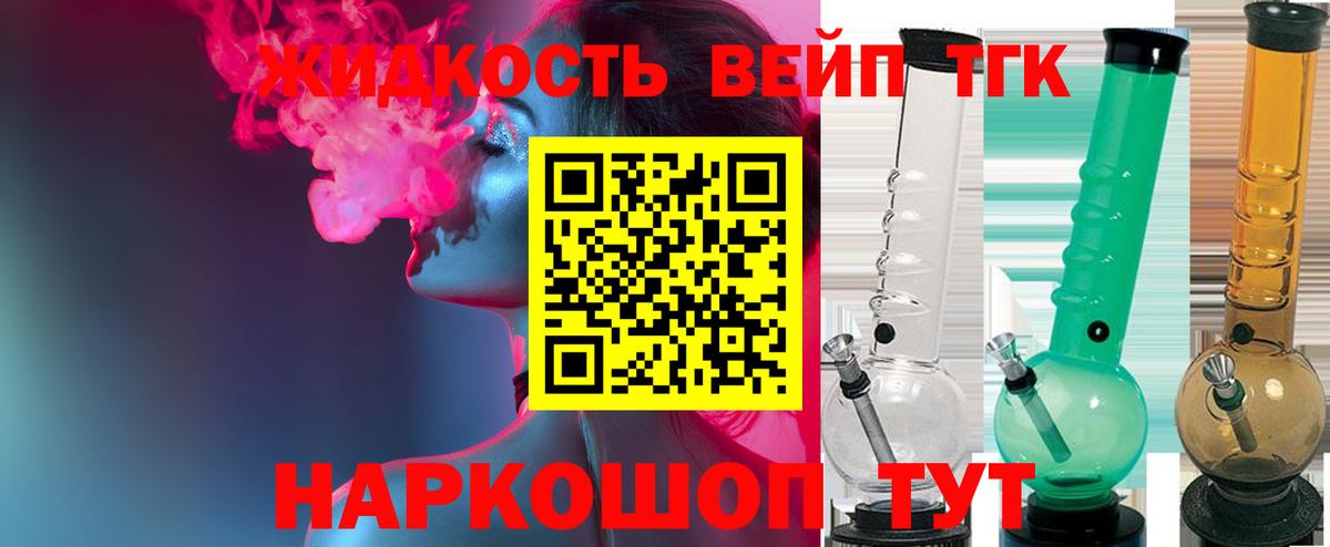 Дистиллят ТГК жижа Москва