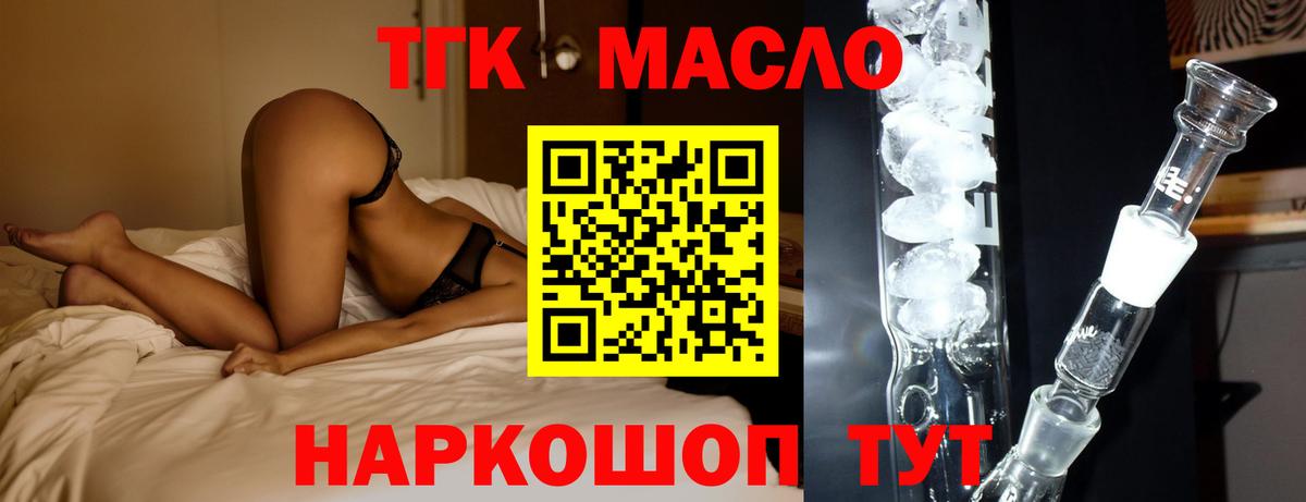 ТГК жижа  Вход с VPN  Москва  Дистиллят ТГК жижа 